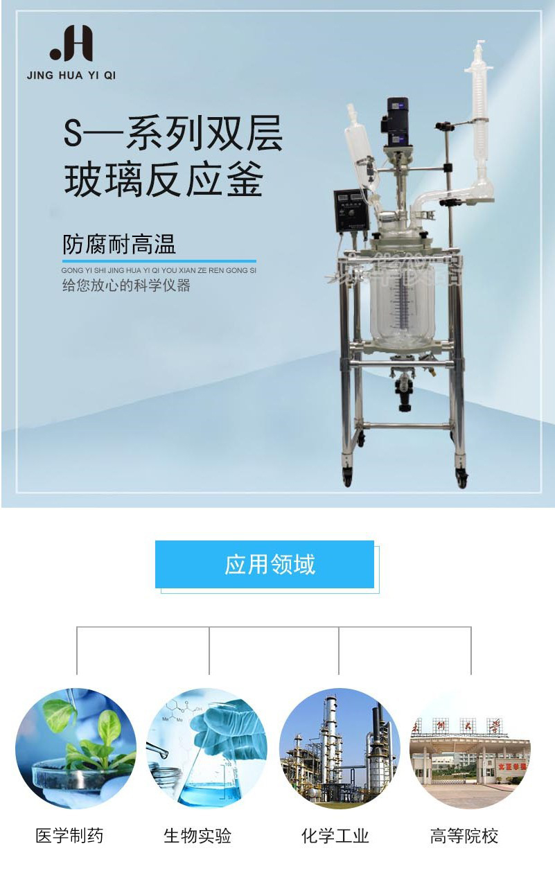 玻璃反應(yīng)釜分單層和雙層，其可以用電熱套加熱雙層玻璃反應(yīng)釜嗎?